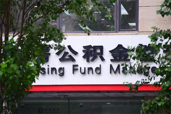 宜城住房公积金封存后怎么取钞（住房公积金封存状态下怎么取）